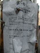 NR716線於2011年11月的車費調整通告