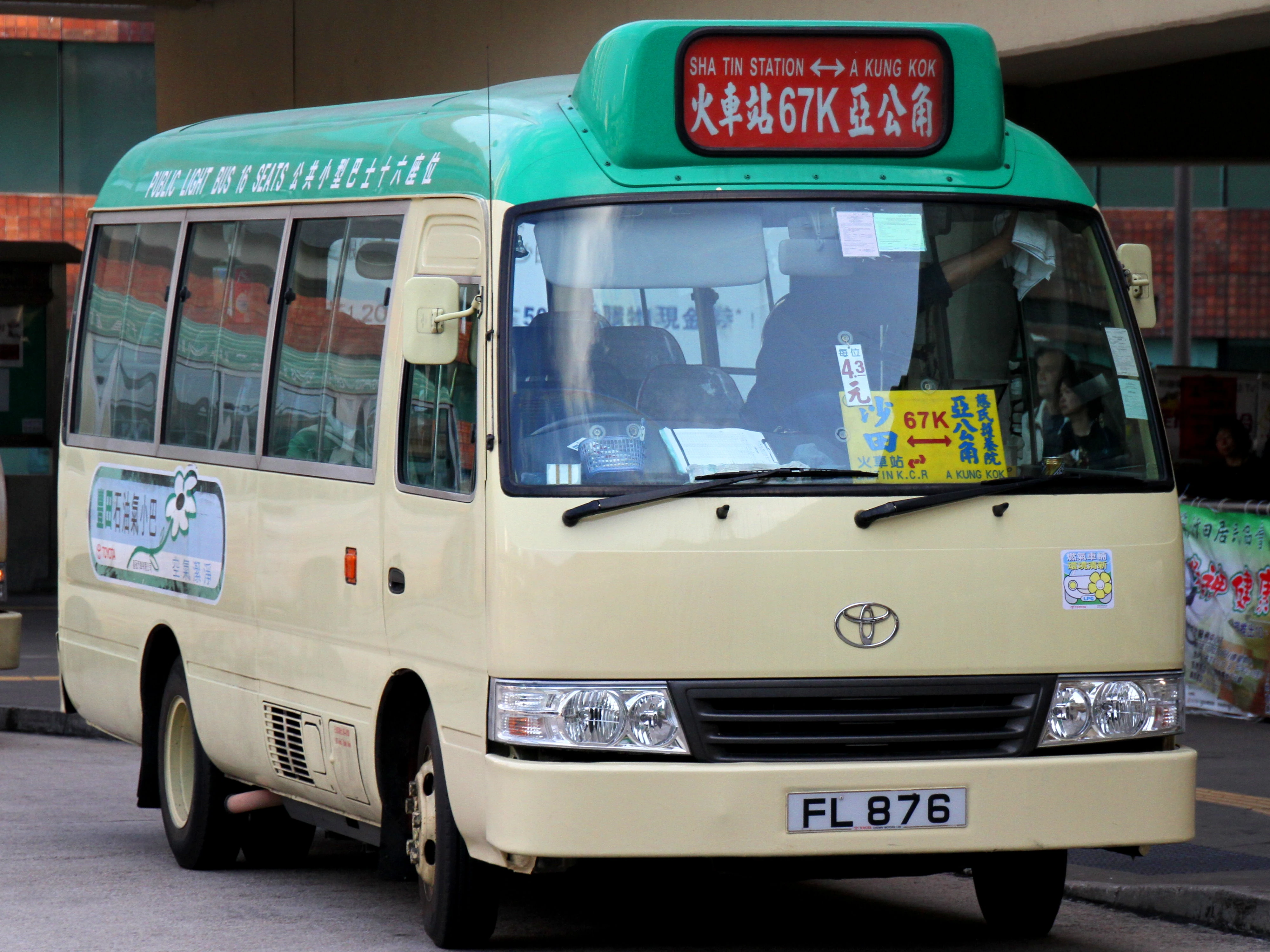 变更:新界专线小巴67k线