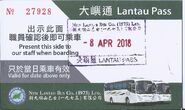Lantau Pass 20180408 front