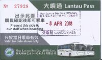 Lantau Pass 20180408 front