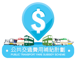 PublicTransportFareSubsidySchemeLogo