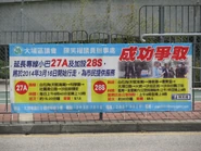 District Councilor's banners on successful demand on extending Route 27A and launching Route 28S