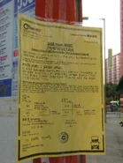 N95C線2012年中秋節翌日服務的乘客通告