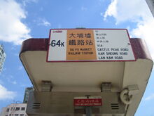 KMB 64K Yuen Long (West) BT Stop flag