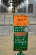 於油塘公共運輸交匯處啟用前夕，63M線的站牌再次出現