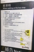 現時港鐵巴士在巴士站張貼的提示