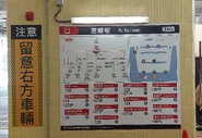 張貼於交匯處內之九巴網絡圖及站位分佈