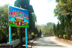 Lady MacLehose Holiday Village Entrance 20160327