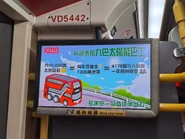 20230519 九巴太陽能巴士.jpg (2.17 MB) 九巴於動態巴士站顯示屏宣傳
