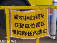 城巴所設立的「請勿相約親友在登車位置或排隊隊伍內集合」提示牌