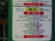 93線路線圖