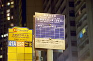 居民巴士及城巴站牌；城巴站牌仍顯示舊英文名稱「Java Road Urban Services Complex」（2011年9月）