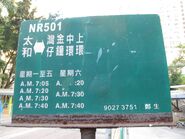 NR501線由太和邨開出的時間表