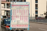 JC1及JC2線站牌，城巴稱此站為「禾輋邨」（2012年12月）
