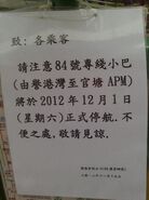 84線的取消通告