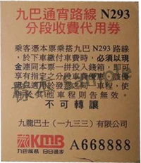 N293 Section Fare Ticket