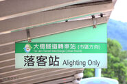 Tai Lam Tunnel Bus Interchange S alight stop flag 201707