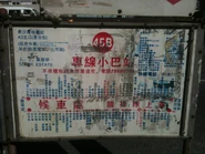 45B線路線資料（2013年6月）