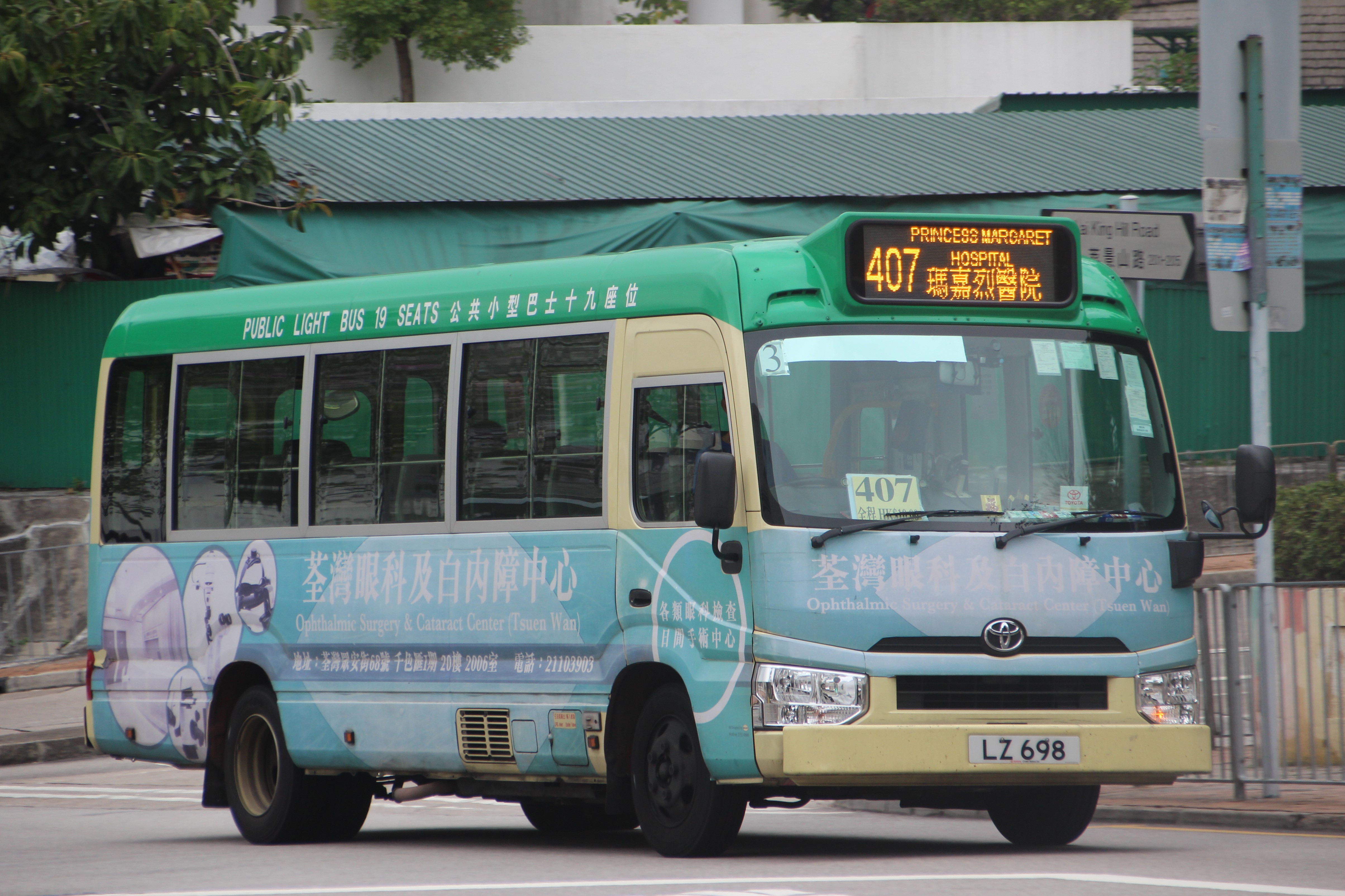 新界專綫小巴407線 香港巴士大典 Fandom