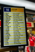 直豎的動態巴士站顯示屏，正顯示車程餘下所有車站之站名