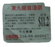 東九龍直達票（轉乘N293線往九龍市區方向）