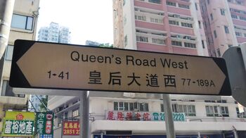 QRW Sign