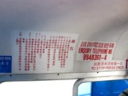 新大嶼山巴士早期的乘客須知，張貼於勝利二型巴士內