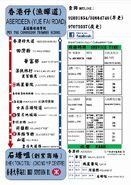 香港仔至石塘咀線乳豬紙（2015年12月）