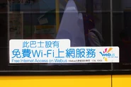 設有Wi-Fi設備的巴士會貼有此標貼以茲識別（舊版，新版本與貼在下層第一個車窗的buzplay標貼合併（除8203及8204外））