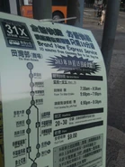 31X線的開辦通告