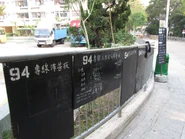 站景，留意掛在欄杆上的怖告板（2011年4月）