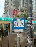 46A線站牌（2022年8月）