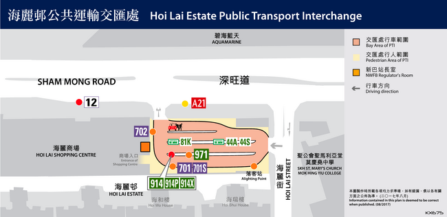 海麗邨公共運輸交匯處 香港巴士大典 Fandom