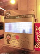 2013年3月起，九巴開始在57個總站裝設「九巴員工休息室」，設備與自助餐廳相若。圖為大埔墟站的九巴員工休息室
