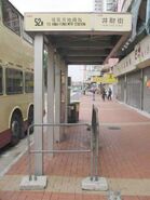 九巴52M線的井財街總站，設有巴士站上蓋