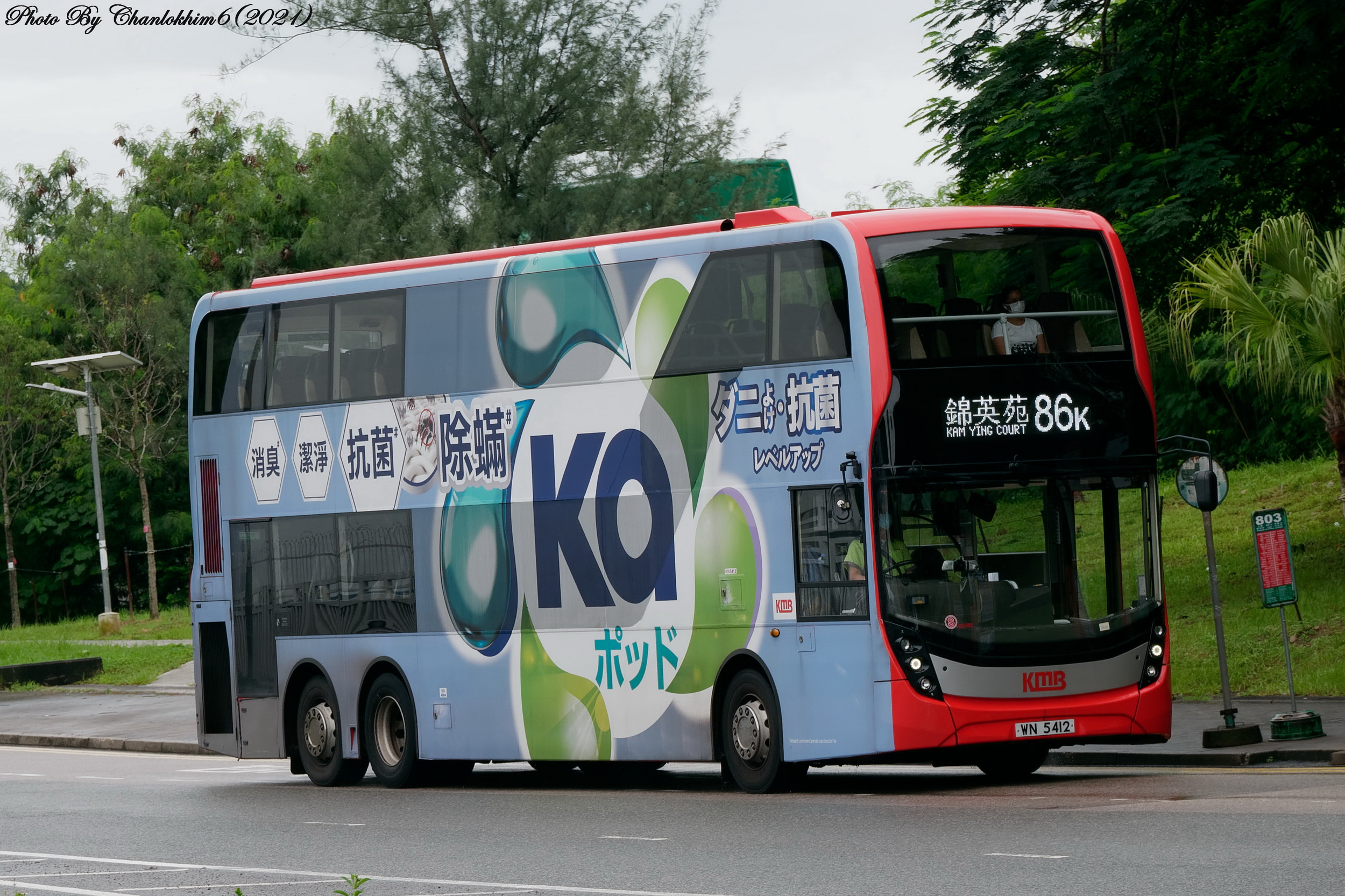 九巴86K線| 香港巴士大典| Fandom