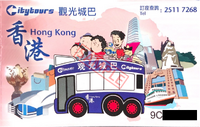 Citytours ticket