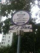 KR21 bus stop in Tsui Chuk Garden