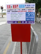 此路線曾計劃於2011年3月15日開辦，但最後胎死腹中