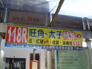 118R.jpg (149 KB) 118R線只於小西灣運動場舉行大型活動的日子提供服務,以東行站為起點(2006年1月)