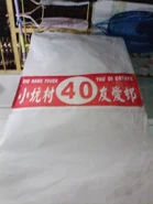 新界專綫小巴40線使用膠製路布