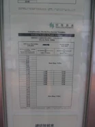 穿梭巴士時間表（2012年8月）