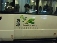 NR764線晶晶用車的車身印有「綠怡居」及「青蔥跳躍的生活天地」字樣