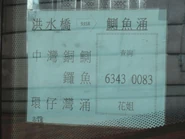 NR935線的車頭路線牌（2021年8月）