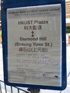 PlazaHollywood HKUST sign 20170930