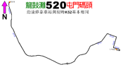 KCR520RtMap.png (36 KB) 520線的走線圖,可見其走線與2024年2月前K52綫屯門碼頭至龍鼓灘的一段完全相同