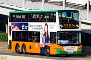 The right side of the bus body (Pictured is 4033 / PE5963)