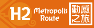 H2 Metropolis Route Logo