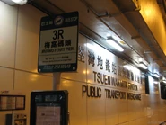 3R線在荃灣地鐵站的站牌