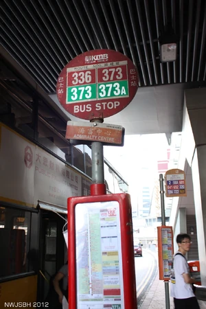 Admiralty Centre(0905)